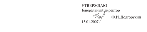 протокол списания основных средств образец